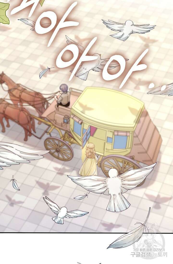 악녀는 집으로 돌아가고 싶습니다 4화 7