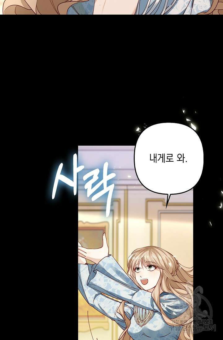 악녀는 집으로 돌아가고 싶습니다 4화 11