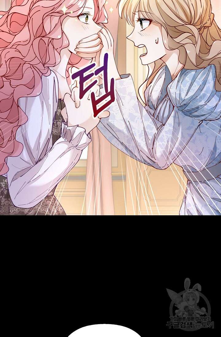 악녀는 집으로 돌아가고 싶습니다 4화 17