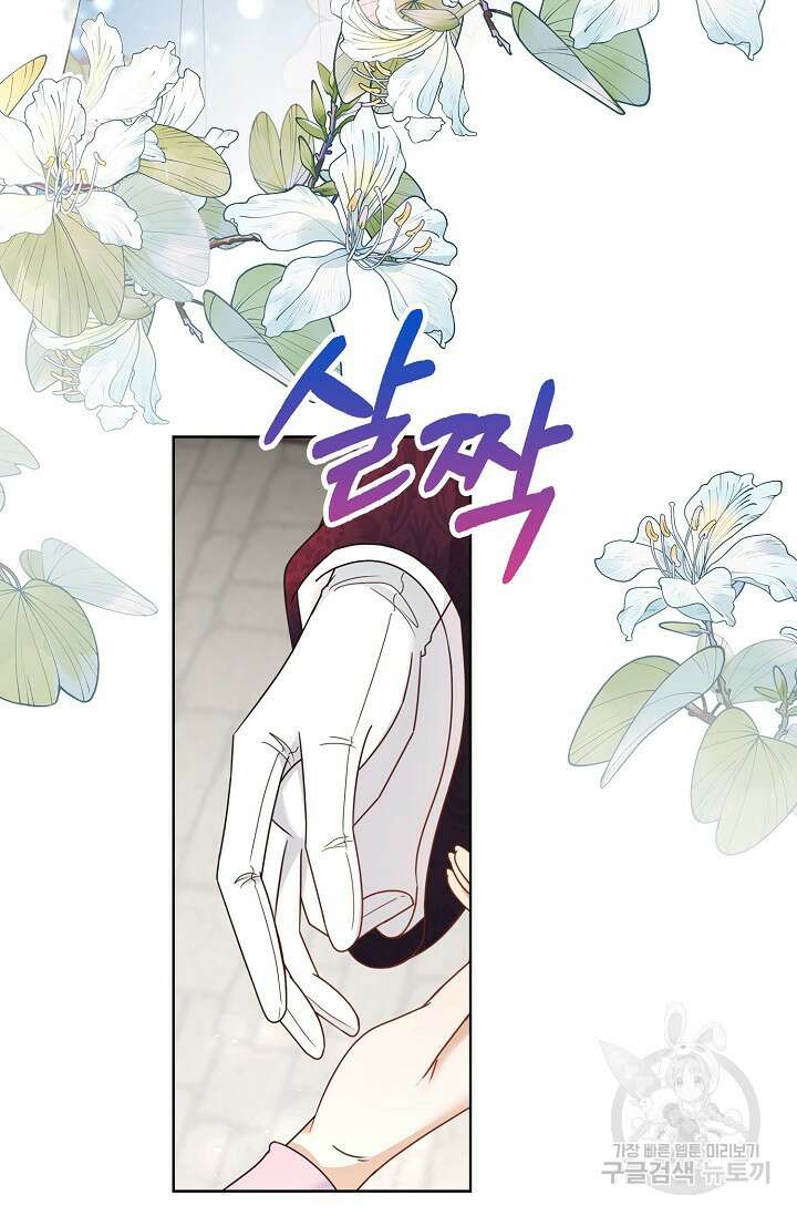 악녀는 집으로 돌아가고 싶습니다 14화 22