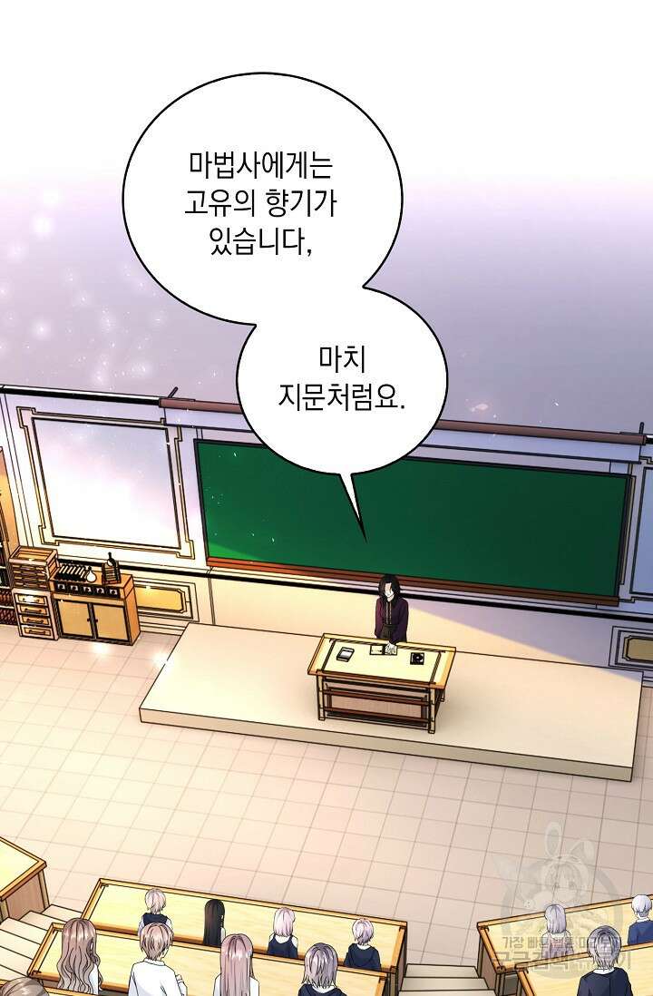 악녀는 집으로 돌아가고 싶습니다 14화 58