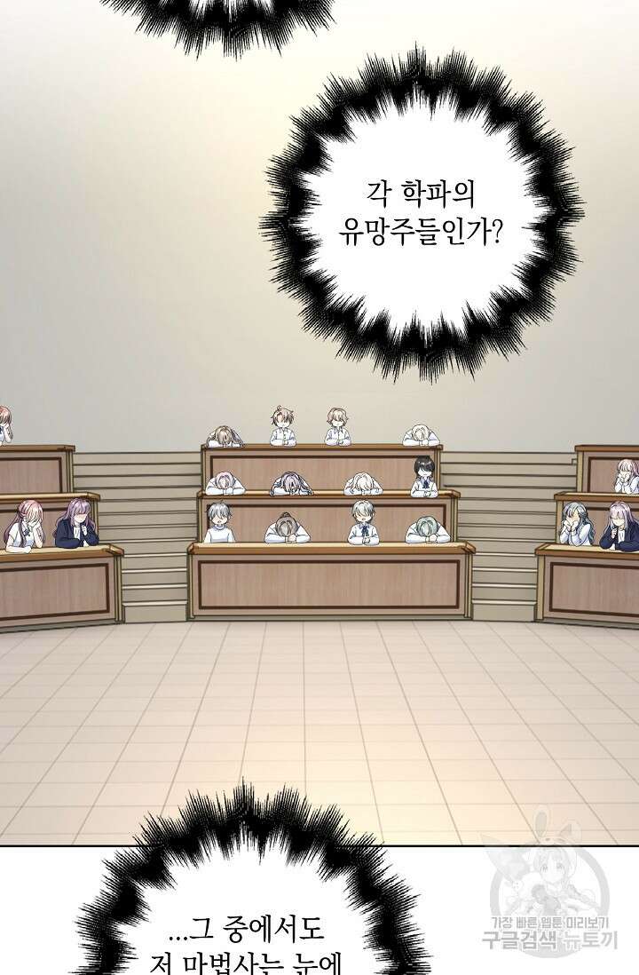 악녀는 집으로 돌아가고 싶습니다 14화 67