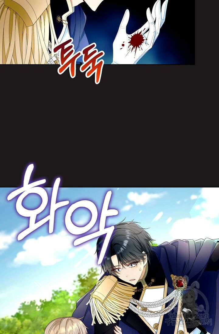 악녀는 집으로 돌아가고 싶습니다 24화 3