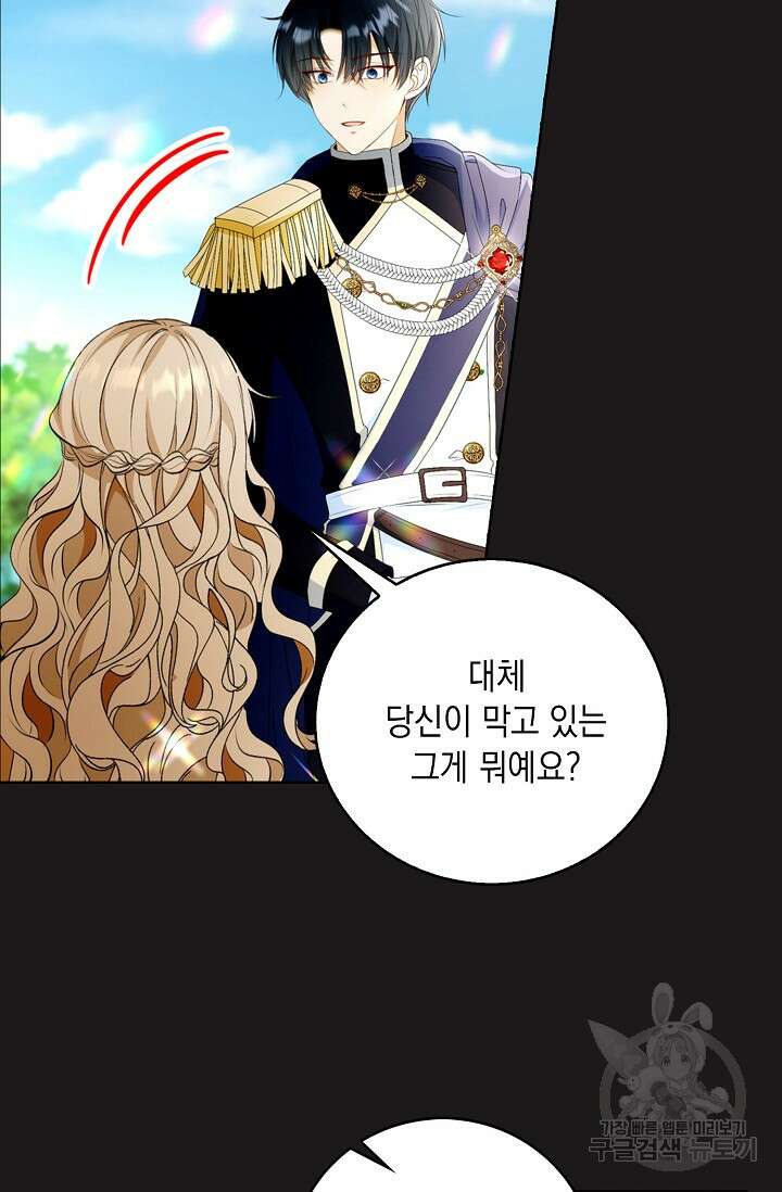 악녀는 집으로 돌아가고 싶습니다 24화 7