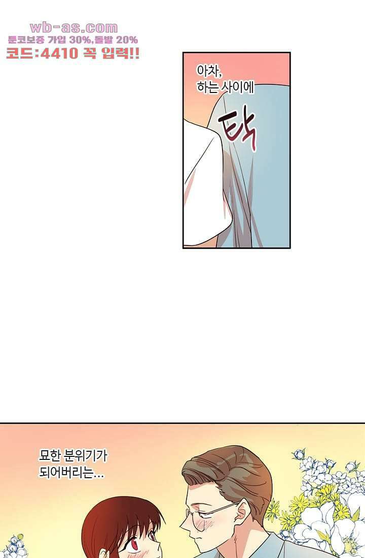 백 투 더 하이틴 93화 2