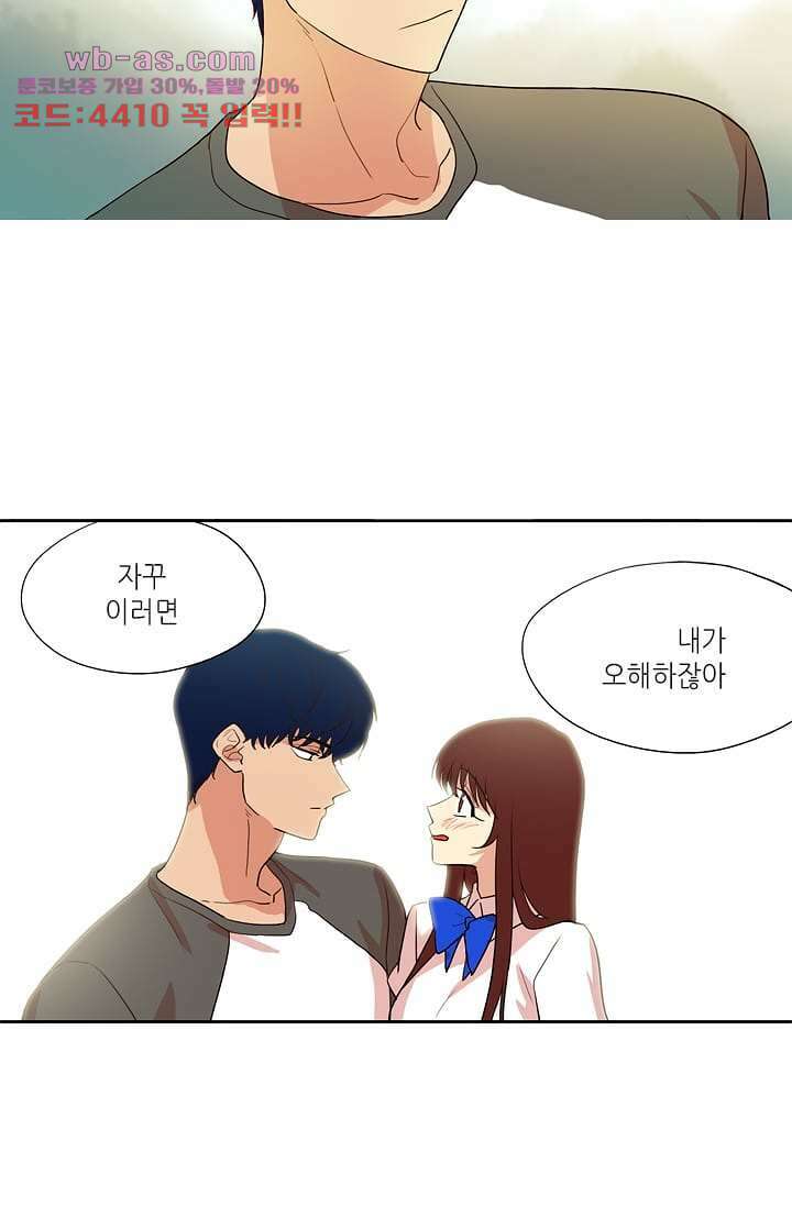 백 투 더 하이틴 93화 4