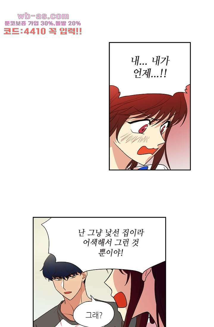 백 투 더 하이틴 93화 5