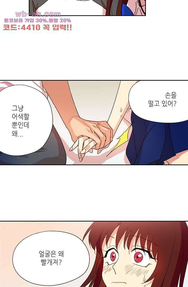 백 투 더 하이틴 93화 6