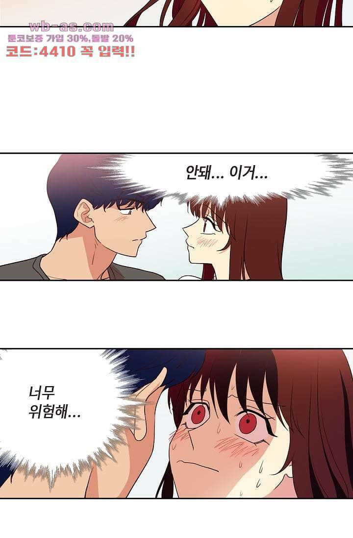 백 투 더 하이틴 93화 7