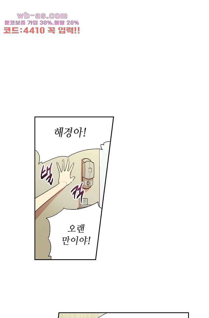 백 투 더 하이틴 93화 8