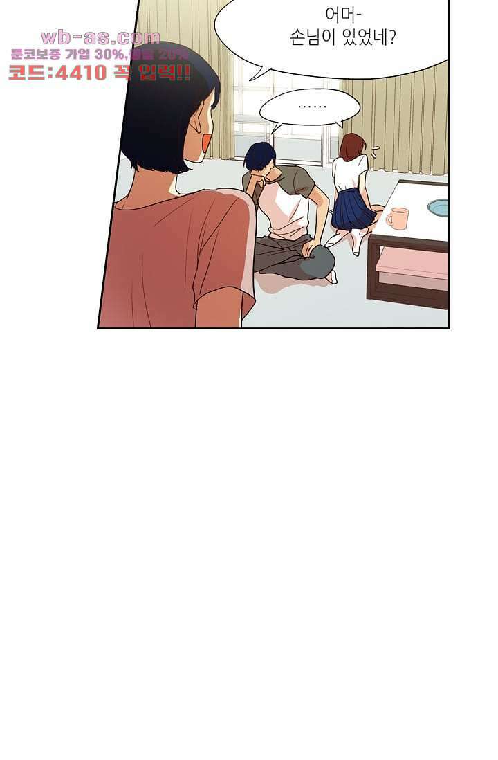 백 투 더 하이틴 93화 9
