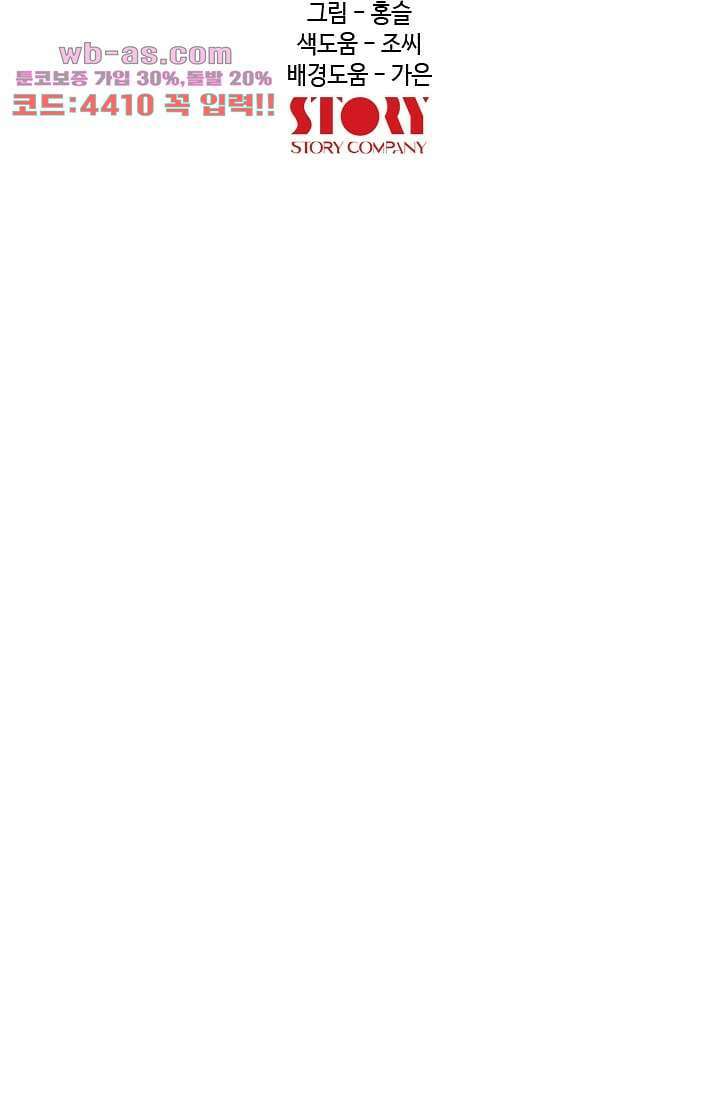 백 투 더 하이틴 93화 12