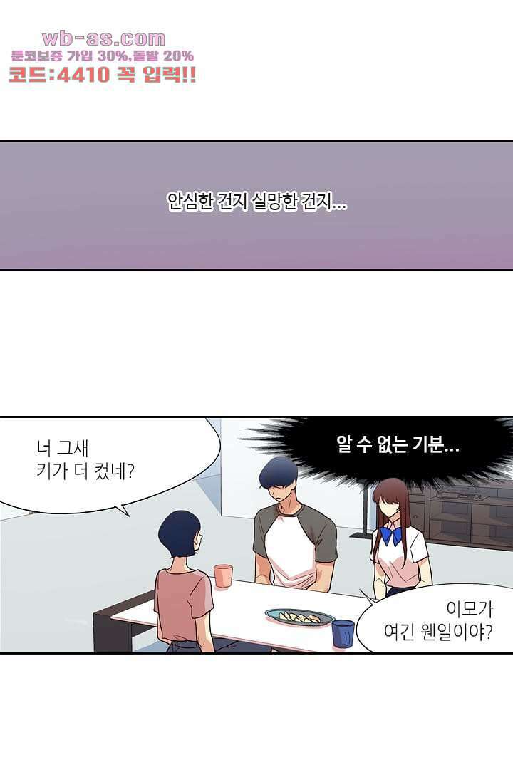 백 투 더 하이틴 93화 13
