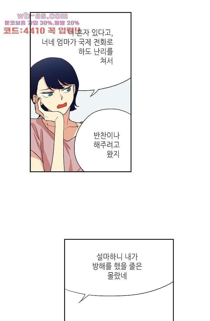 백 투 더 하이틴 93화 14
