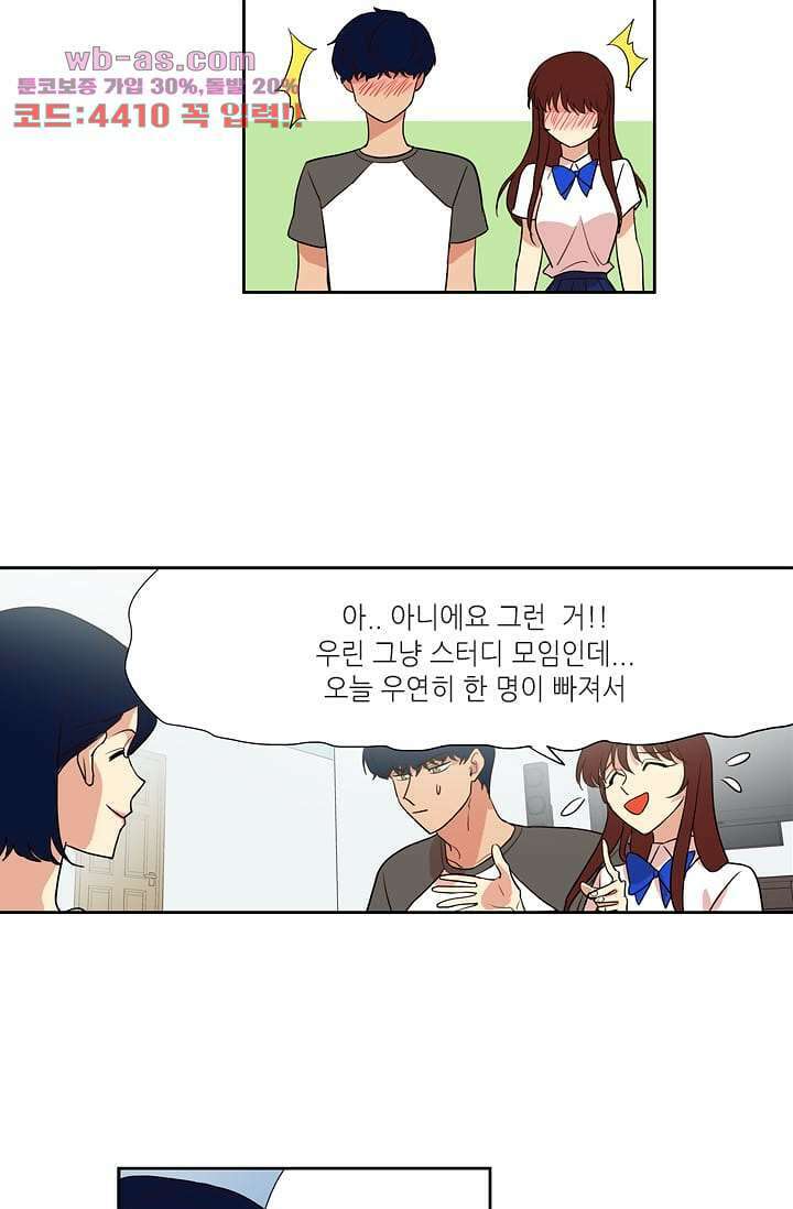 백 투 더 하이틴 93화 15