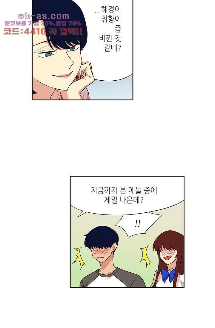 백 투 더 하이틴 93화 16