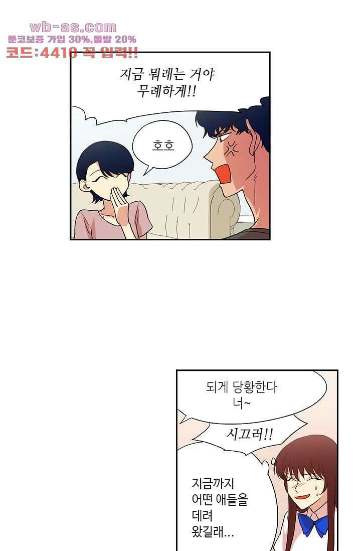 백 투 더 하이틴 93화 17