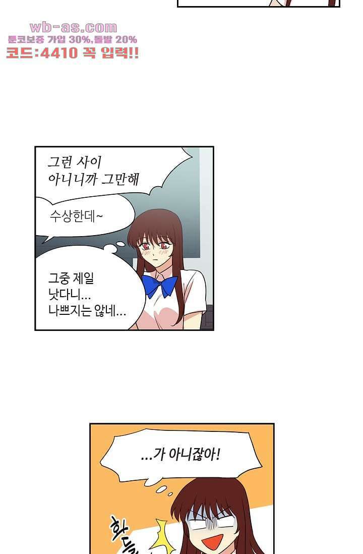 백 투 더 하이틴 93화 18