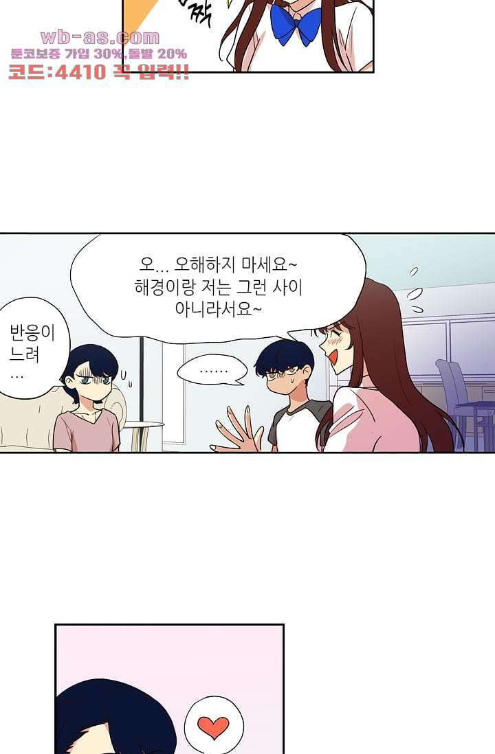 백 투 더 하이틴 93화 19