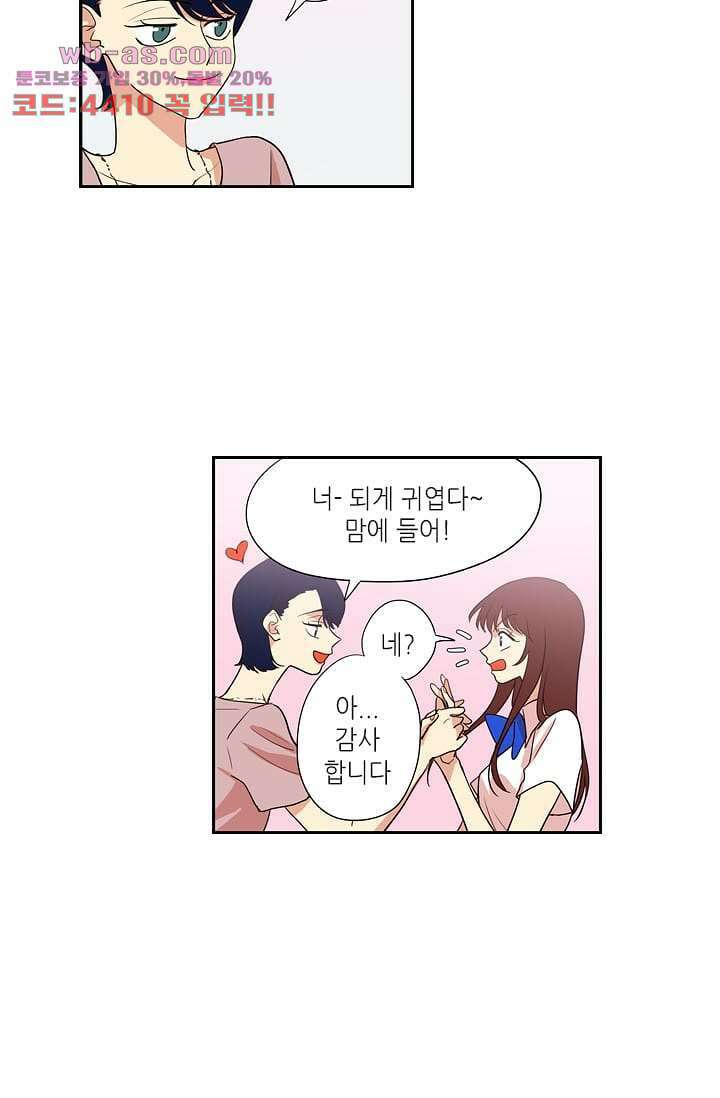백 투 더 하이틴 93화 20