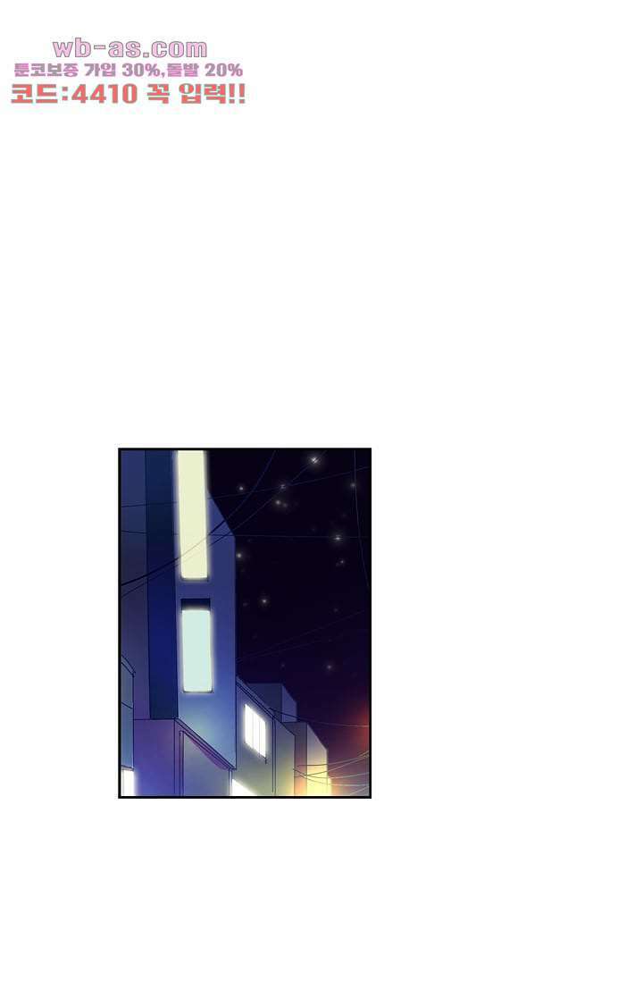 백 투 더 하이틴 93화 23