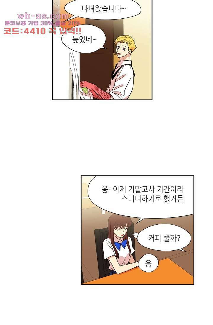 백 투 더 하이틴 93화 27