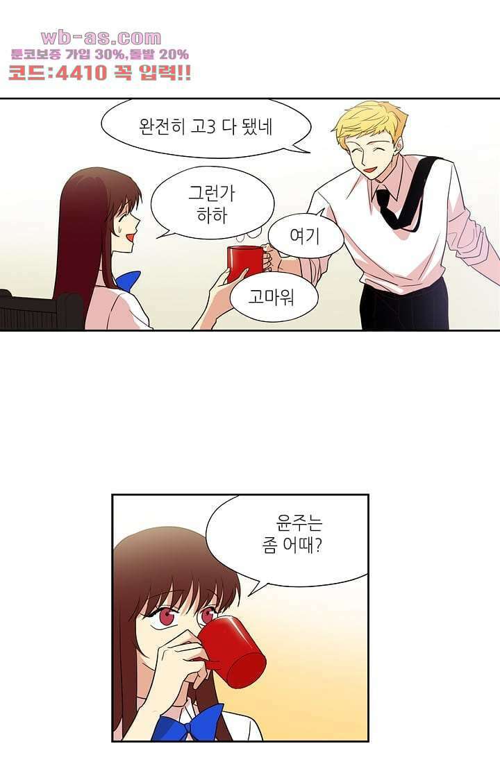 백 투 더 하이틴 93화 28