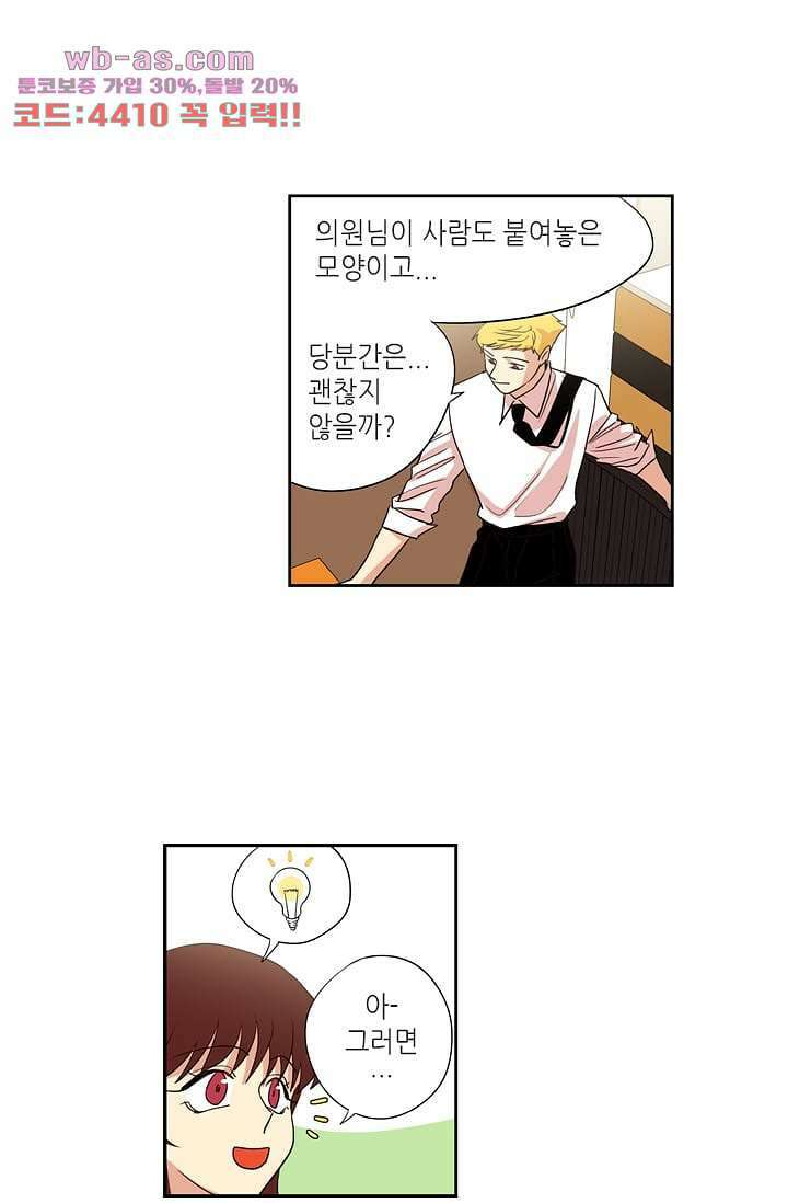 백 투 더 하이틴 93화 29