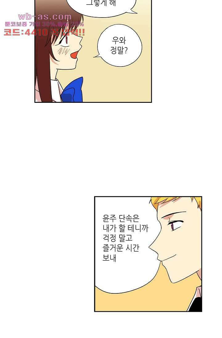 백 투 더 하이틴 93화 32
