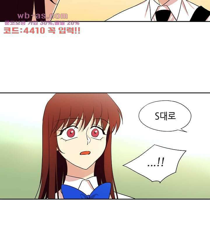 백 투 더 하이틴 93화 34
