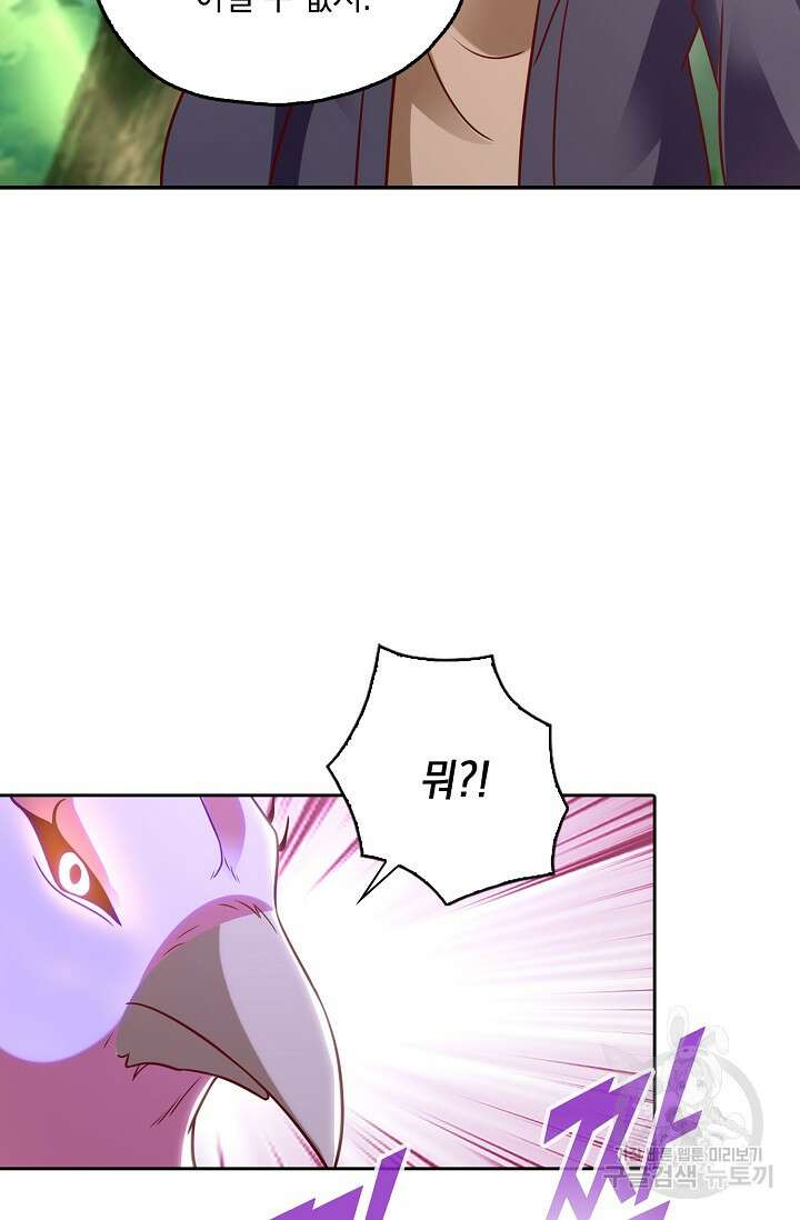 Retry: 다시 한번 최강 신선으로 659화 5