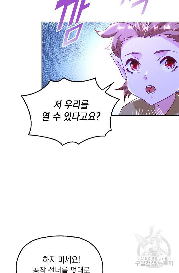 Retry: 다시 한번 최강 신선으로 659화 6