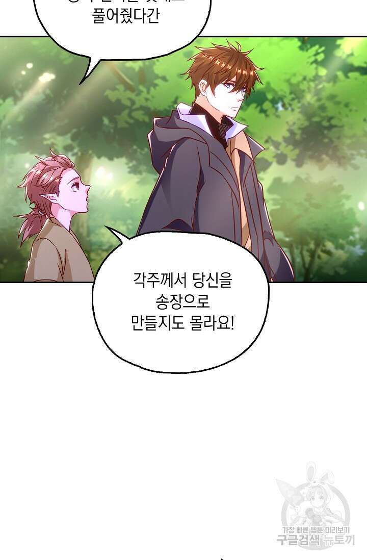 Retry: 다시 한번 최강 신선으로 659화 7