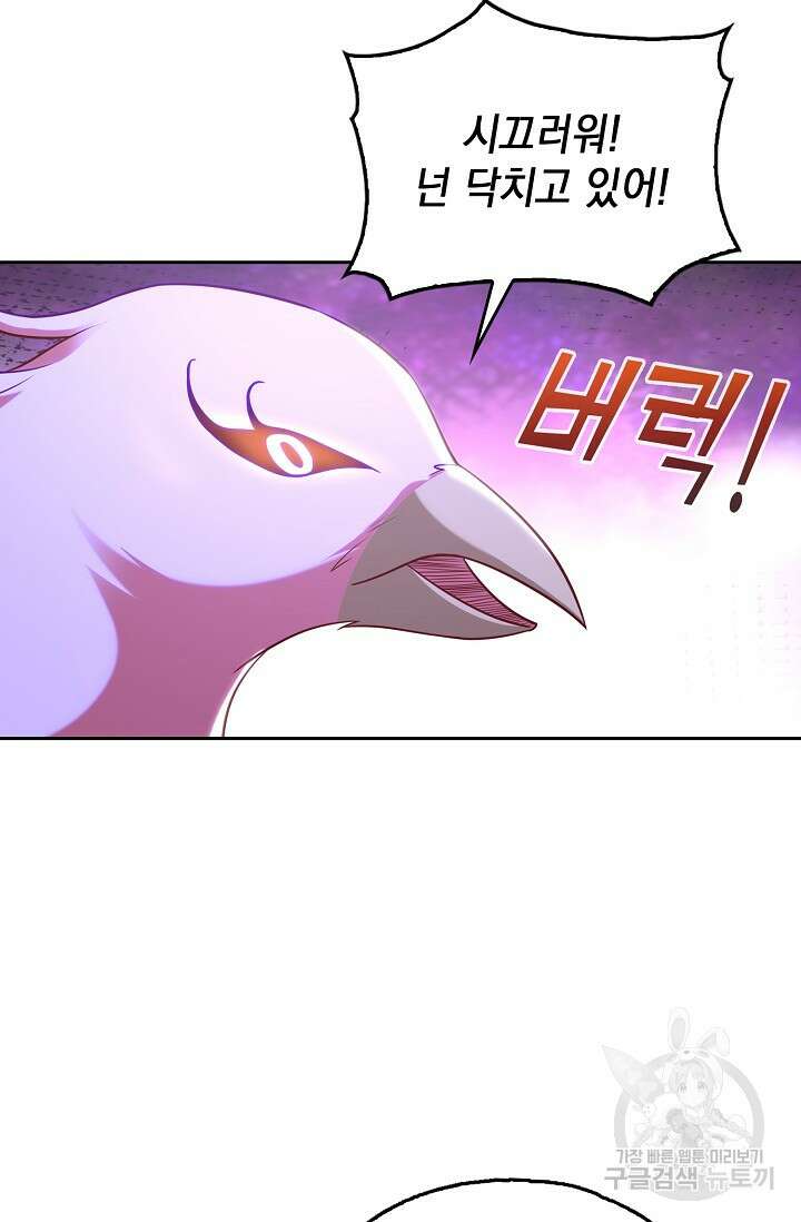 Retry: 다시 한번 최강 신선으로 659화 8