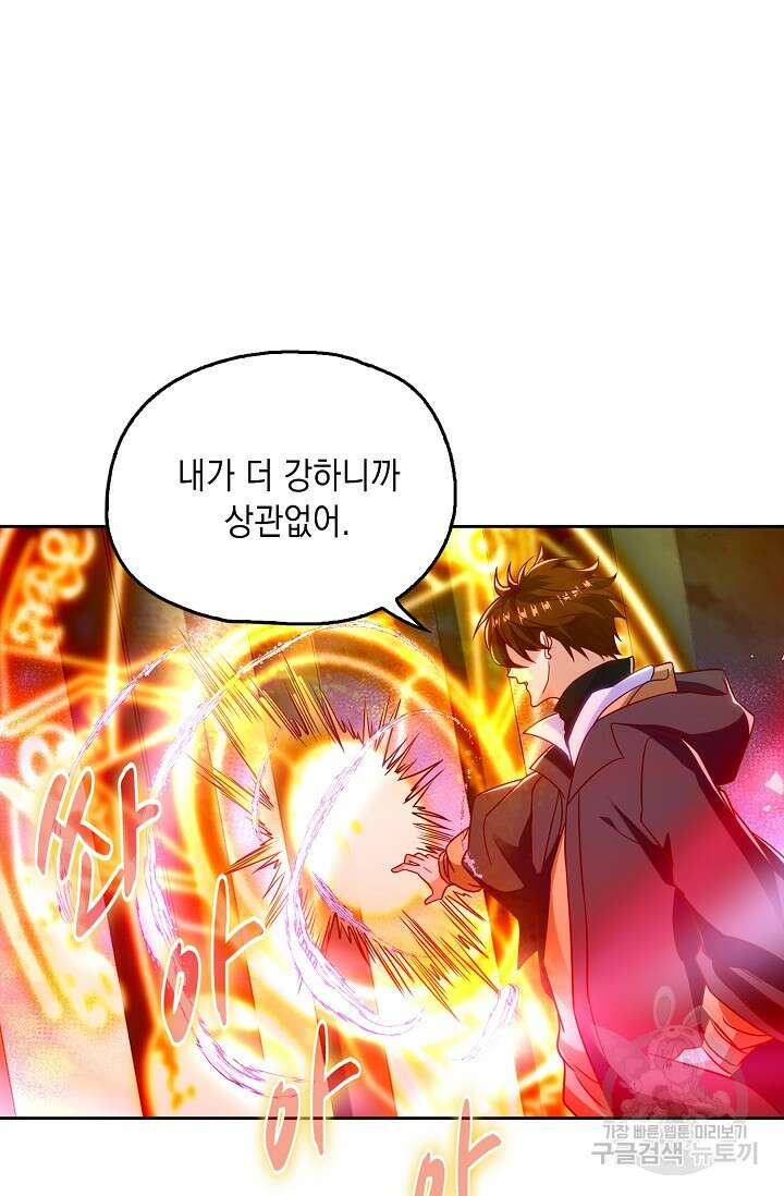 Retry: 다시 한번 최강 신선으로 659화 11