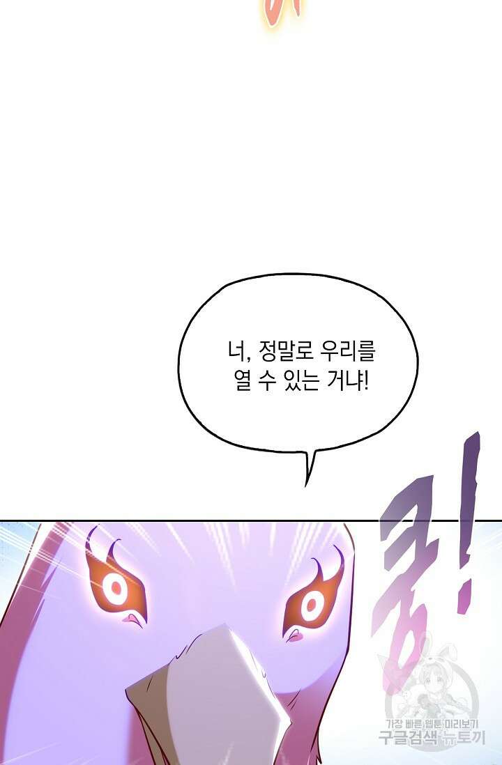 Retry: 다시 한번 최강 신선으로 659화 12