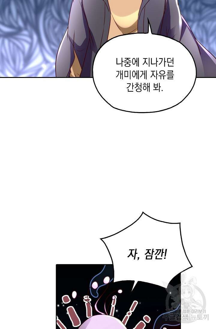 Retry: 다시 한번 최강 신선으로 659화 14