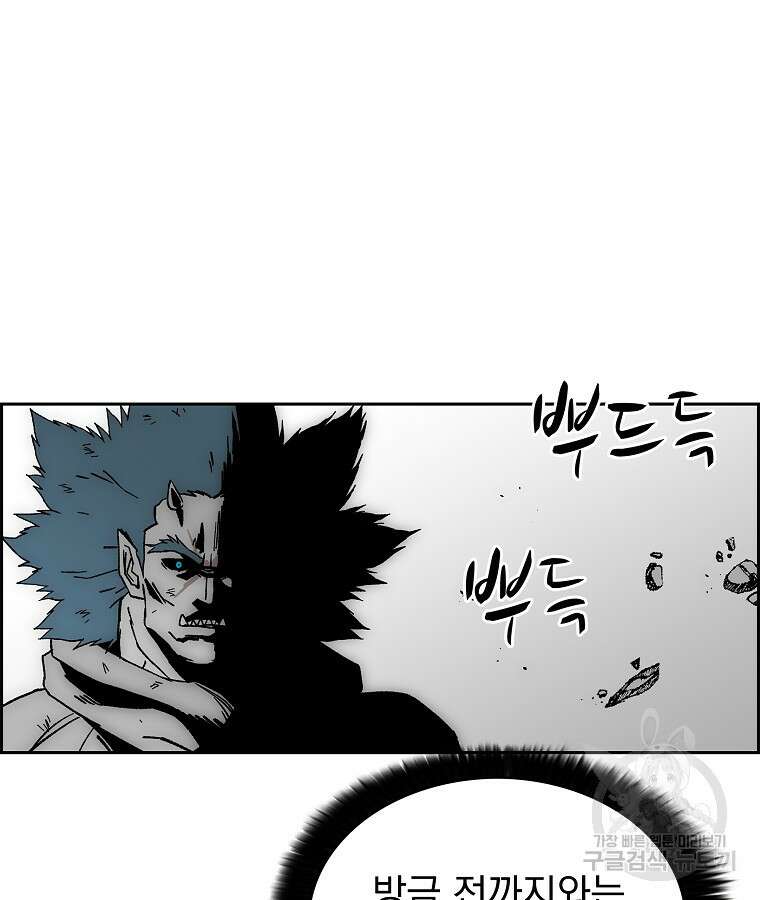 이블헌터 87화 2