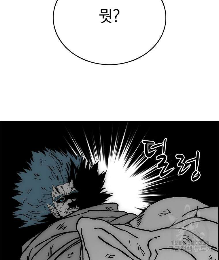 이블헌터 87화 16