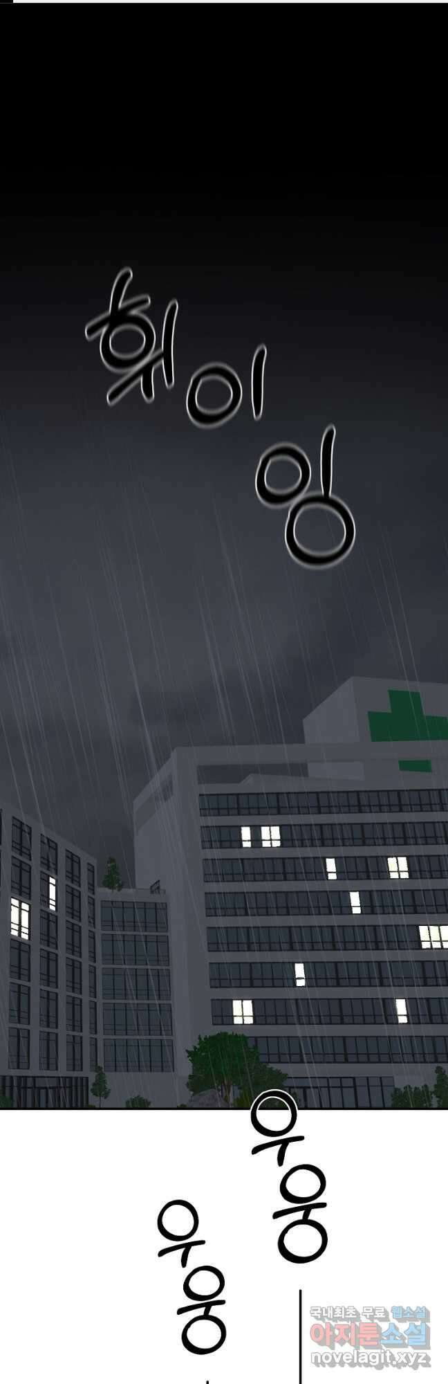 골든아워 40화 1