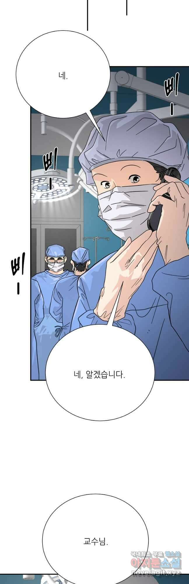 골든아워 40화 2
