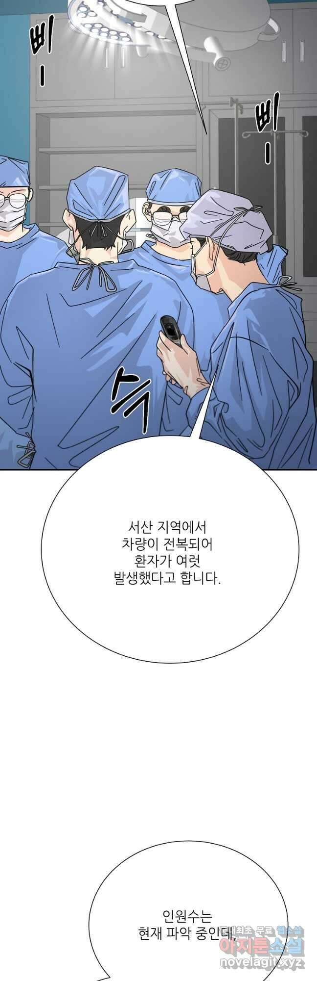 골든아워 40화 3