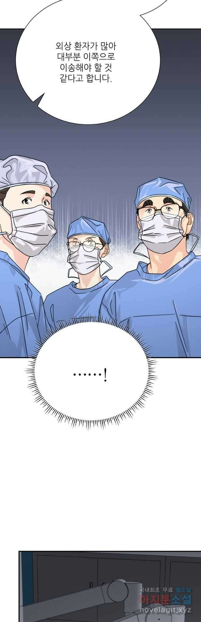 골든아워 40화 4