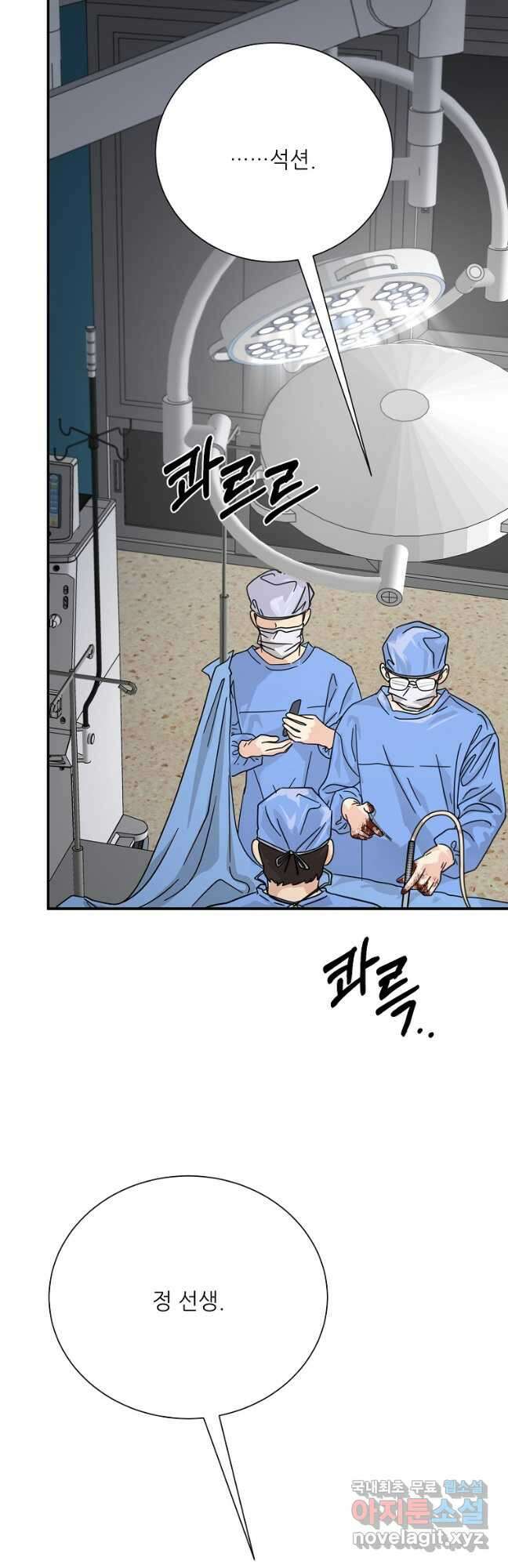 골든아워 40화 5
