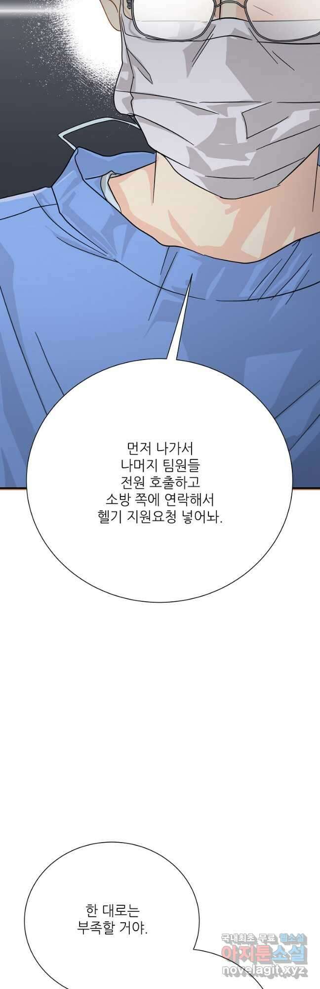 골든아워 40화 7