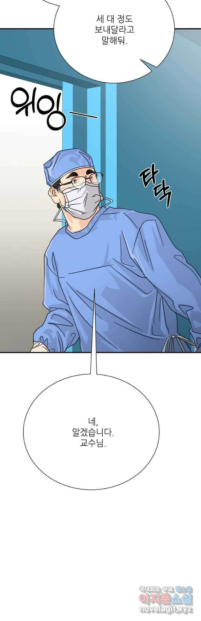 골든아워 40화 8