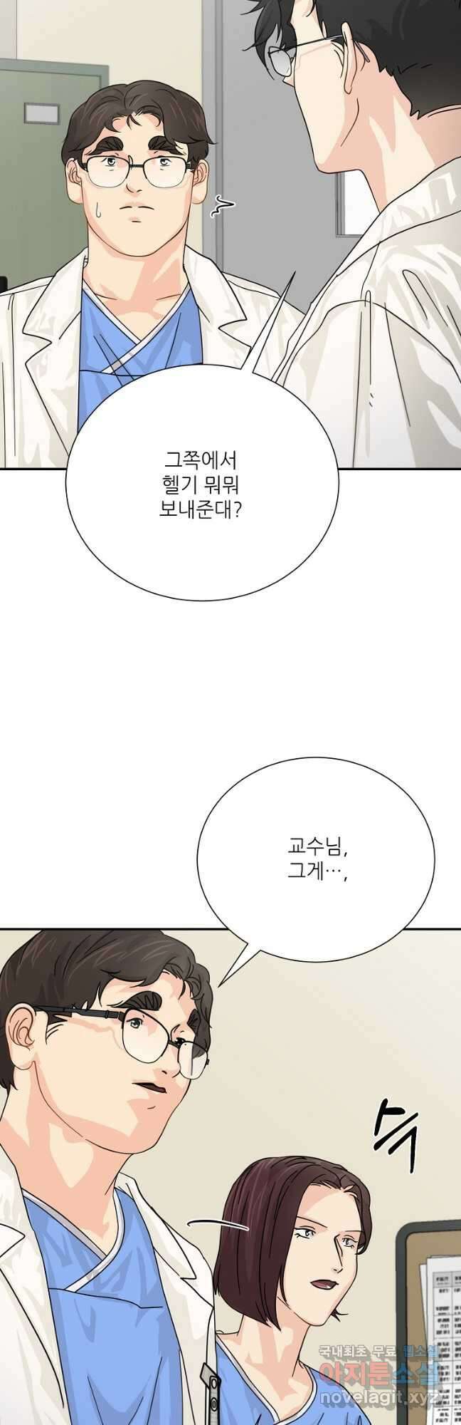 골든아워 40화 12