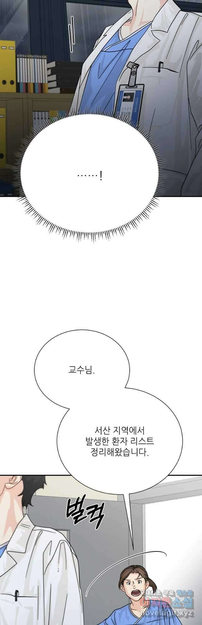 골든아워 40화 16