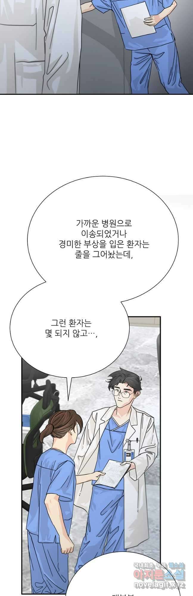 골든아워 40화 17
