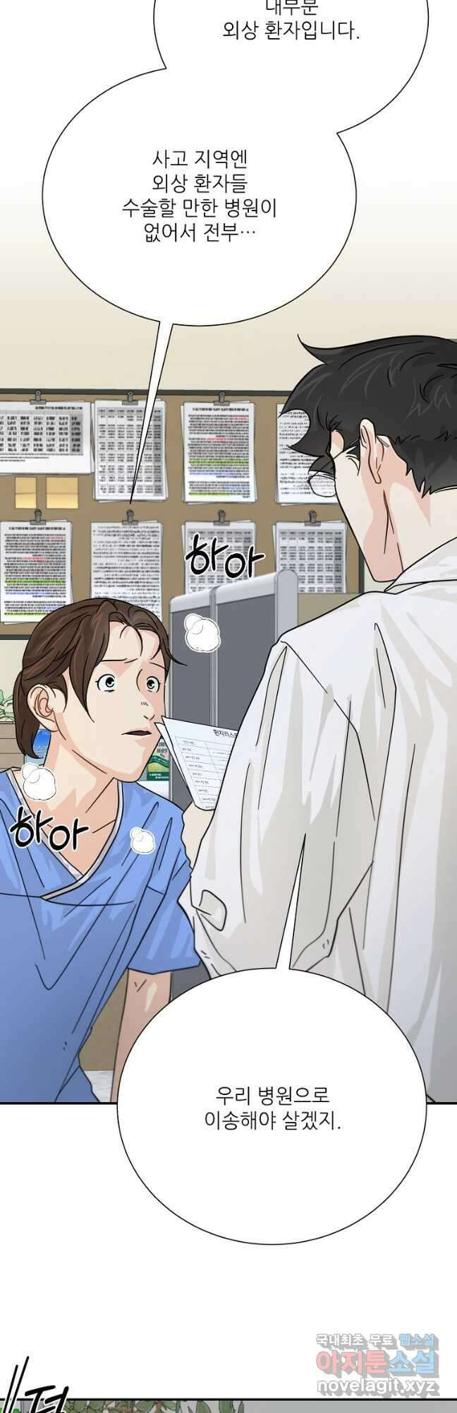 골든아워 40화 18